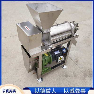商用果蔬榨汁機 調(diào)味品加工辣椒大蒜圓蔥榨汁設(shè)備 食品級不銹鋼