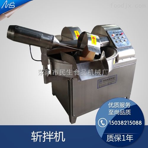 zb-80 高低速斬拌機
