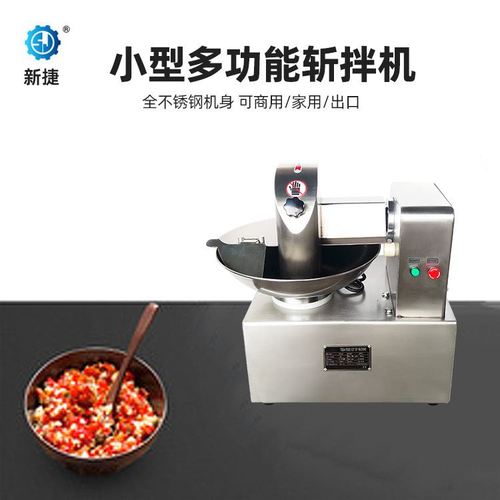 廠家直銷高速不銹鋼斬拌機(jī)斬拌餡料配菜肉辣椒豬肉斬拌機(jī)