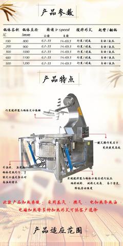 【延續傳統美食油炒面的制作工藝】價格,廠家,調味品加工設備