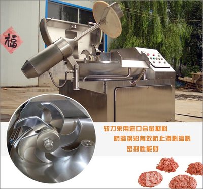 80斬拌機,新款斬拌機-供應民生80斬拌機,新款斬拌機價格特惠,廠家直銷-一步電子網
