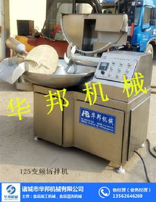 斬拌機銷售 斬拌機 華邦機械廠家 多圖