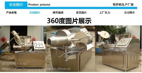 四喜丸子斬拌機(jī) 孩子輔食斬拌機(jī)