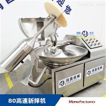 ZB-40-高速魚丸斬拌機(jī)工藝