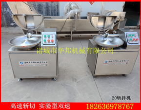 實(shí)驗(yàn)室斬拌機(jī)報價 廠家