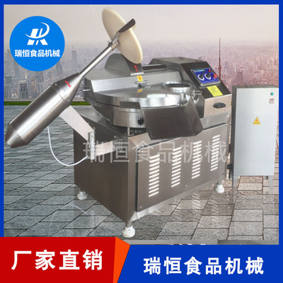 肉制品斬拌機-諸城瑞恒機械公司-肉制品斬拌機生產