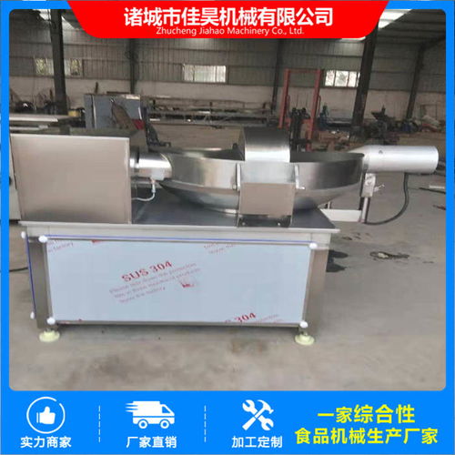 供應斬拌機售后保障 佳昊機械 肉餡斬拌機 香腸斬拌機一機多用