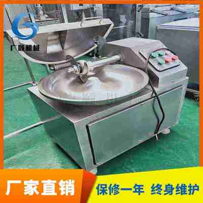 變頻斬拌機