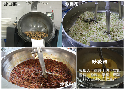 寧夏大型學校食堂電磁炒菜機多少錢