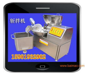 肉菜斬拌機(jī)圖片,全自動(dòng)斬拌機(jī)型號(hào),斬?cái)鄼C(jī)斬碎機(jī)配置,肉菜斬拌機(jī)圖片,全自動(dòng)斬拌機(jī)型號(hào),斬?cái)鄼C(jī)斬碎機(jī)配置生產(chǎn)廠家,肉菜斬拌機(jī)圖片,全自動(dòng)斬拌機(jī)型號(hào),斬?cái)鄼C(jī)斬碎機(jī)配置價(jià)格