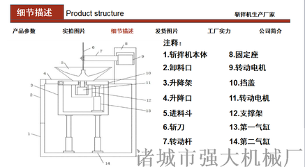 鵝肉斬拌機(jī) 遂寧肉制品斬拌機(jī)供貨商家
