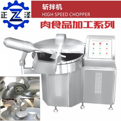 變頻斬拌機 大型斬拌機 肉類斬拌機