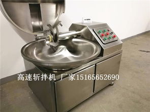 【牛肉斬拌機速凍肉丸斬拌機80斬拌機參數和售后服務】-