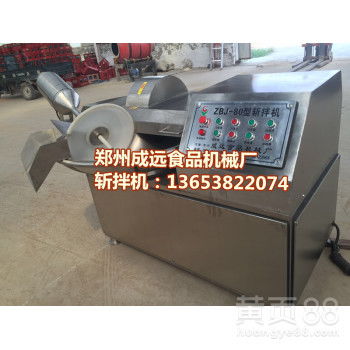 【變頻高低速斬拌機多功能斬拌機設備斬拌機價格大型斬拌機】- 
